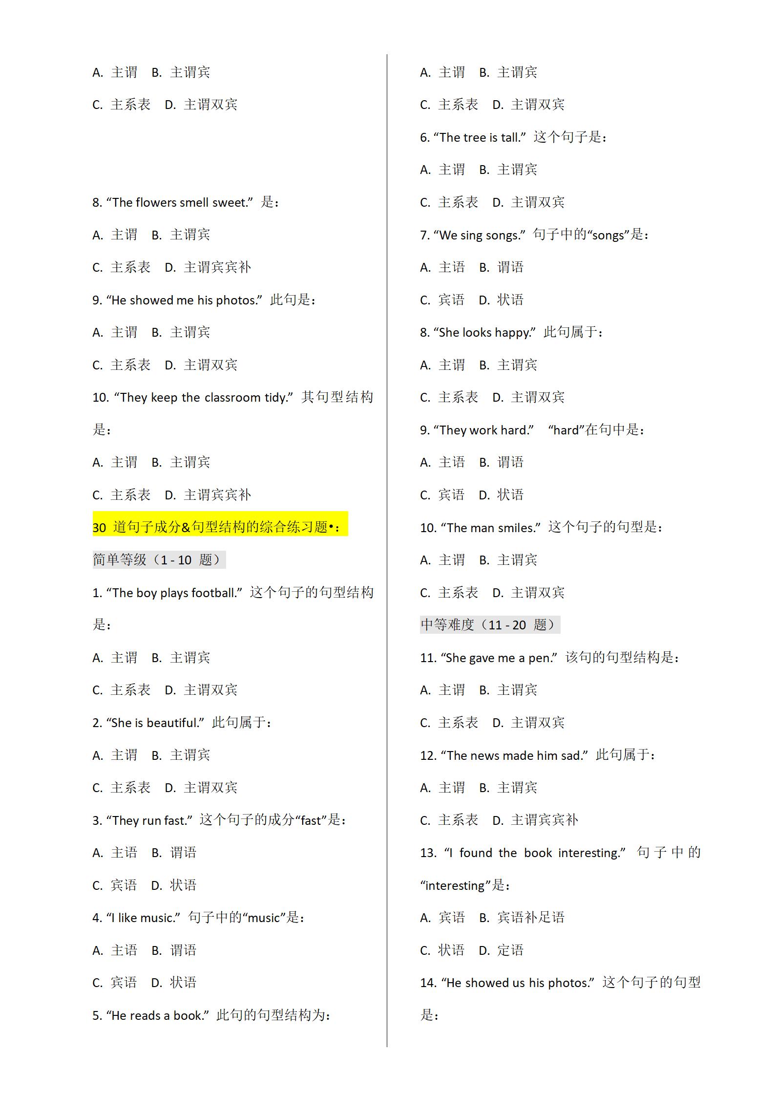 中考英语《一二三轮复习讲义资料汇总》2025版 03