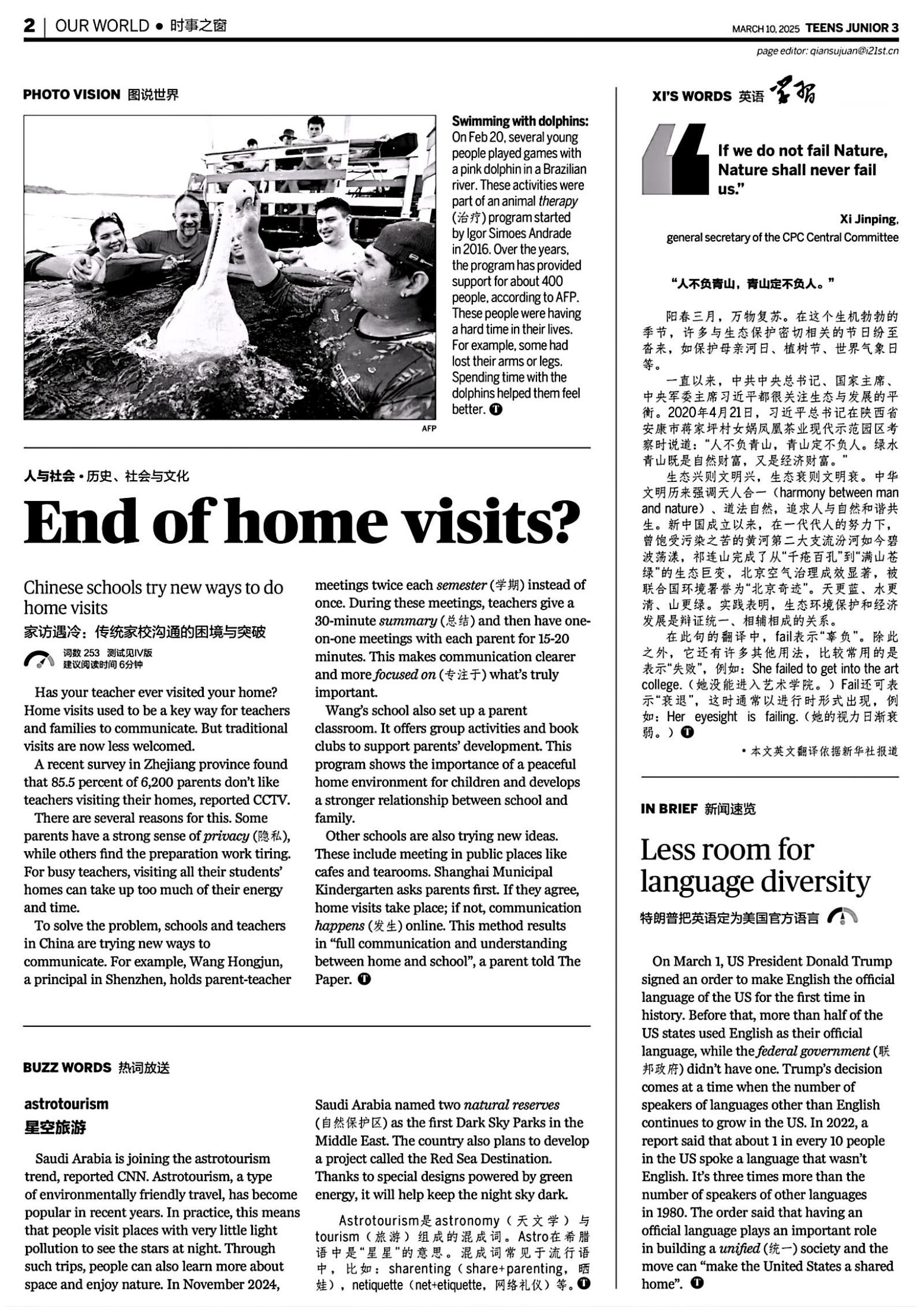 二十一世纪英文报初一初二初三（2025年03月全） 02