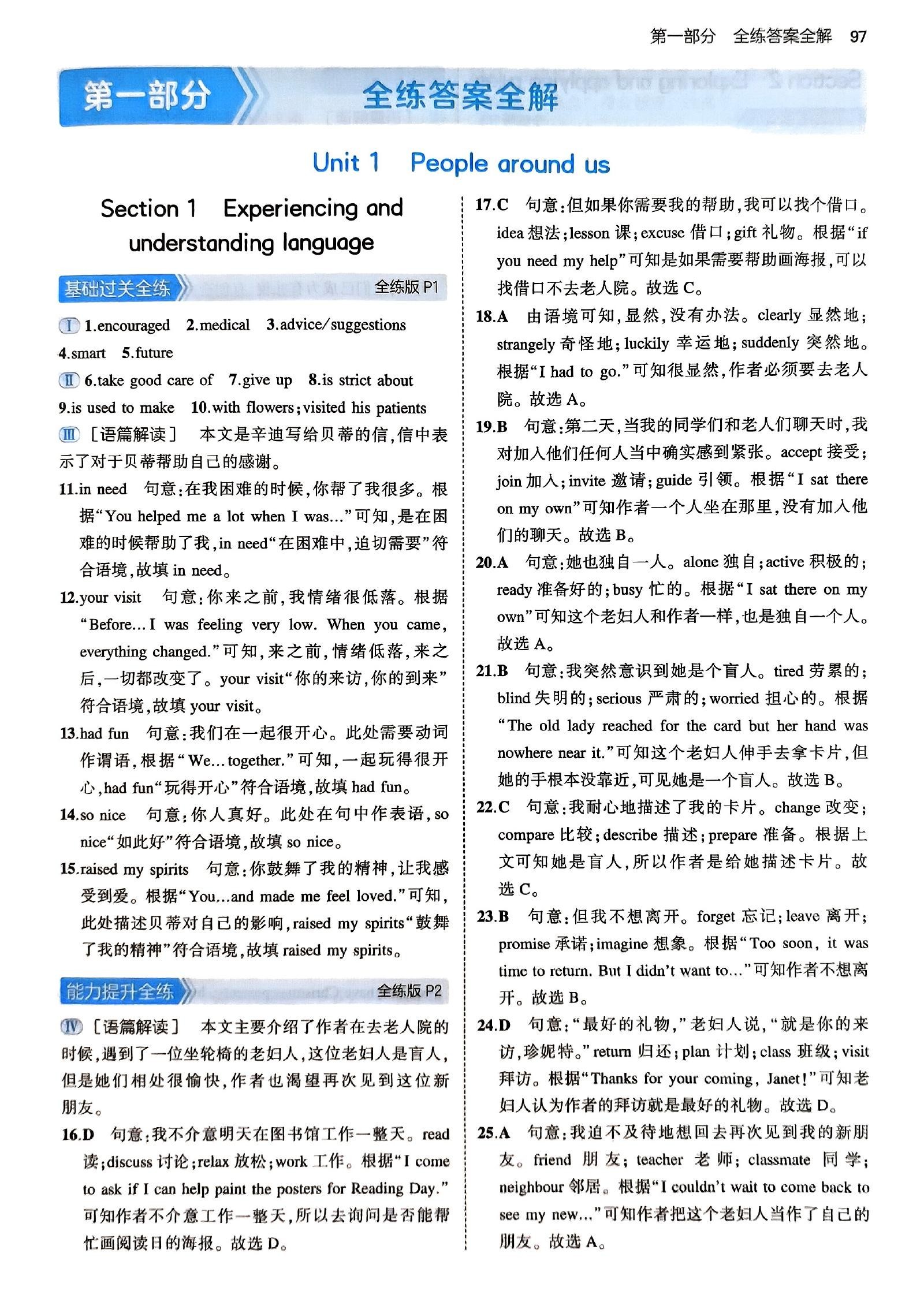 初中英语《53同步练习•全练》25牛津版 03