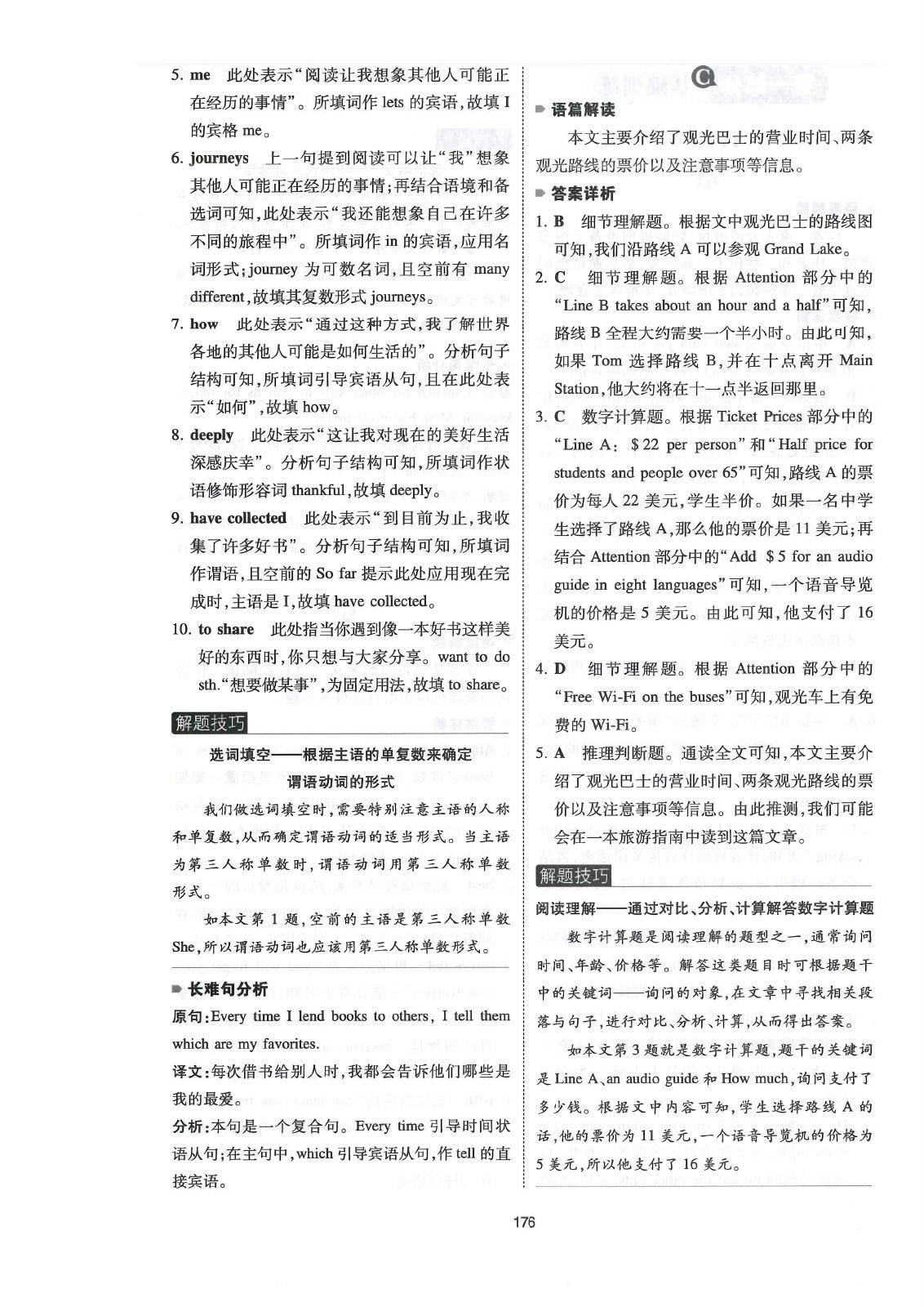 初中英语《一本 完形填空与阅读理解150篇》 03