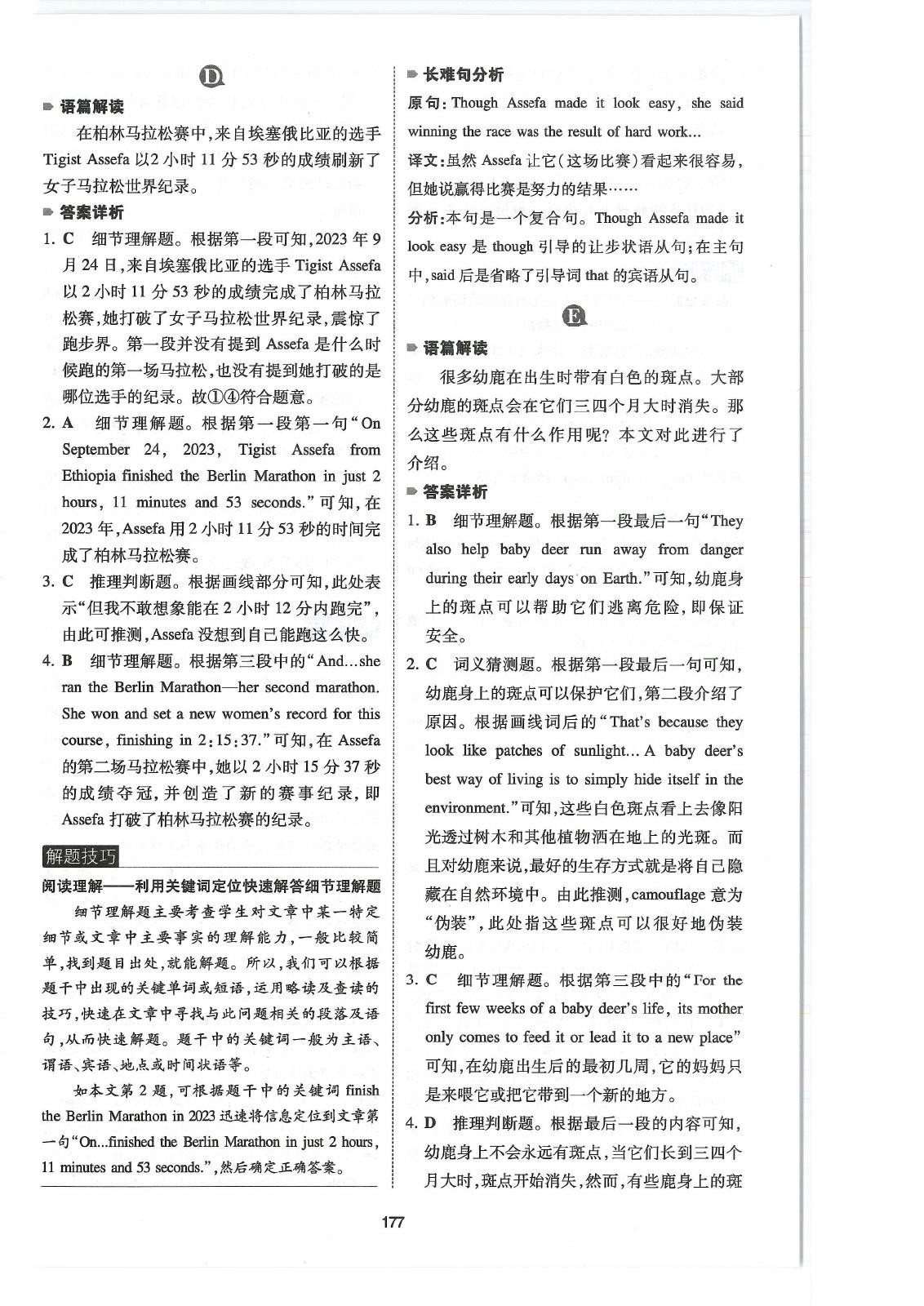 初中英语《一本 完形填空与阅读理解150篇》 04