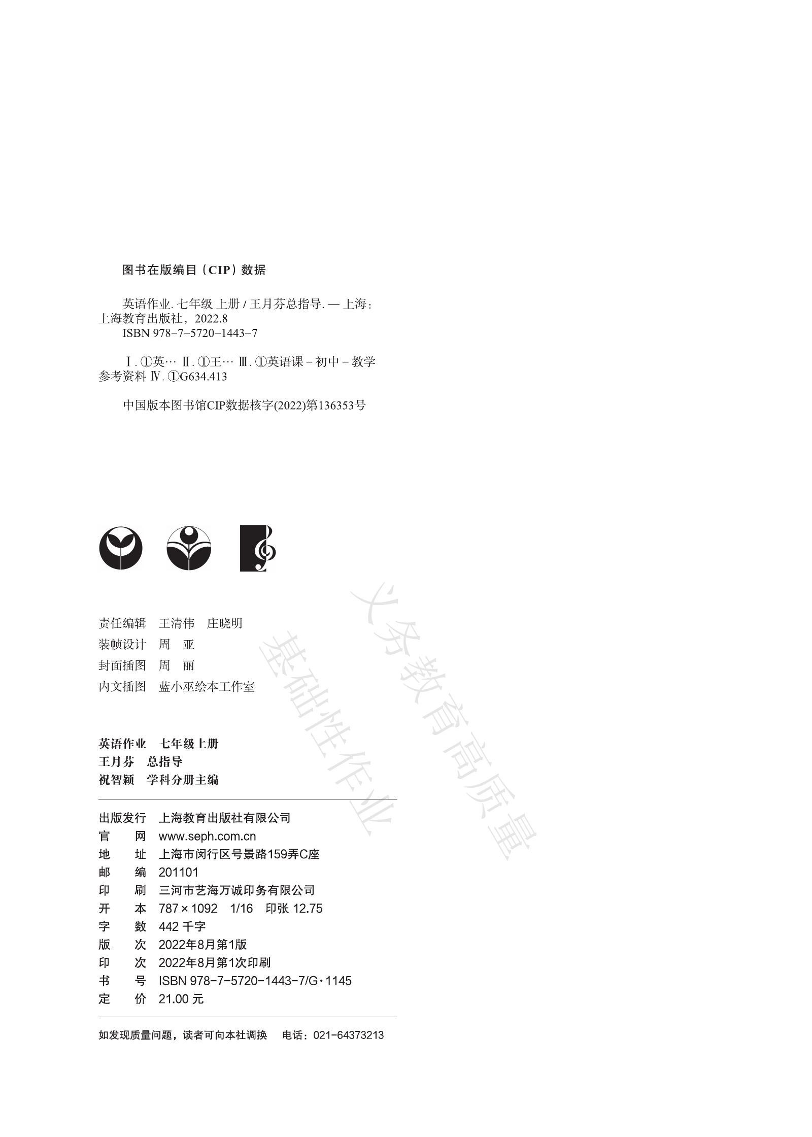 初中英语《基础性作业》 02