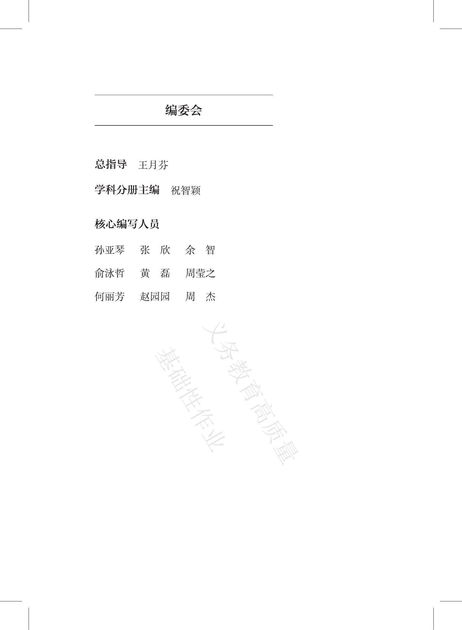 初中英语《基础性作业》 03