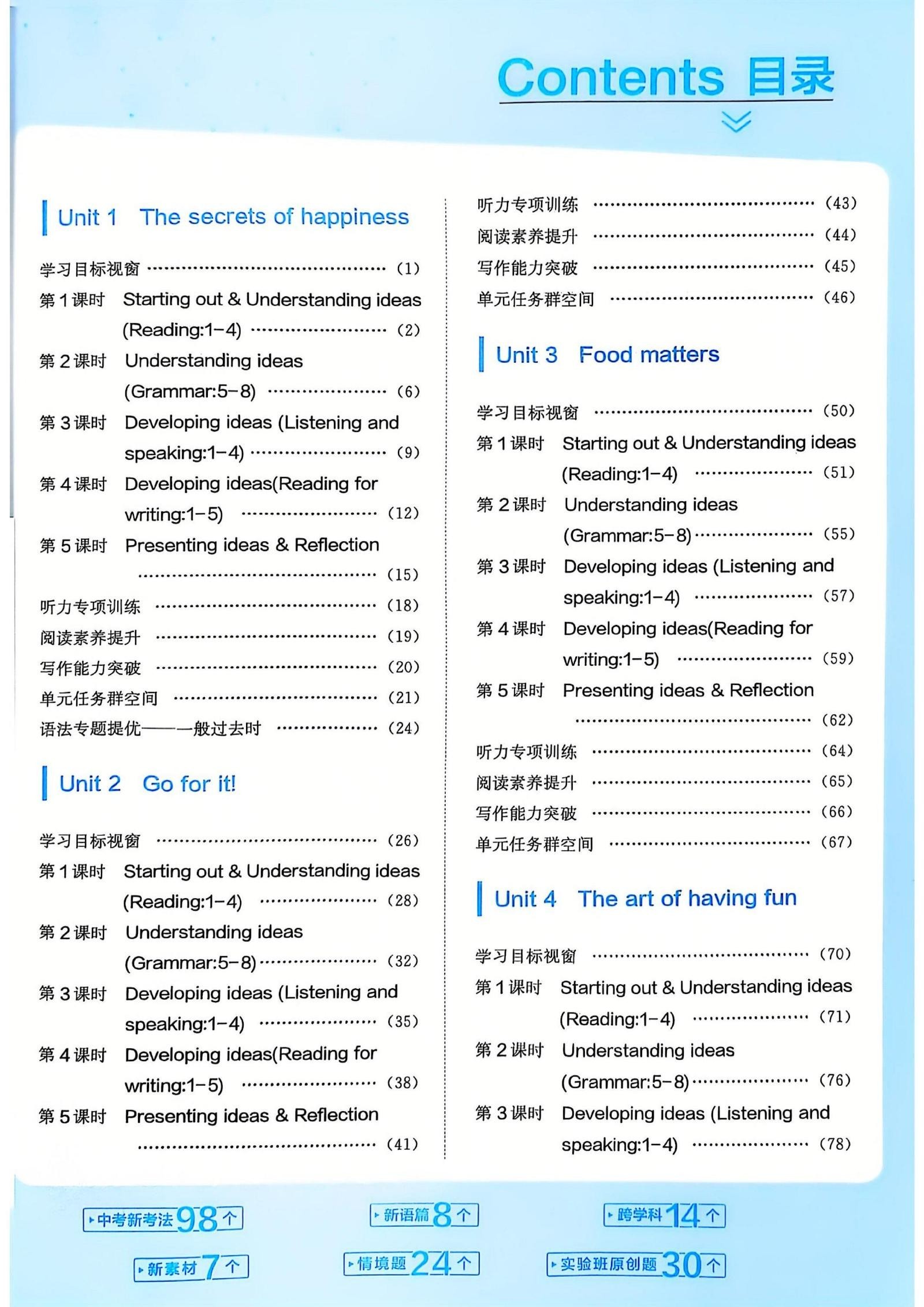 初中英语《实验班 提优训练》25春（外研7下） 03