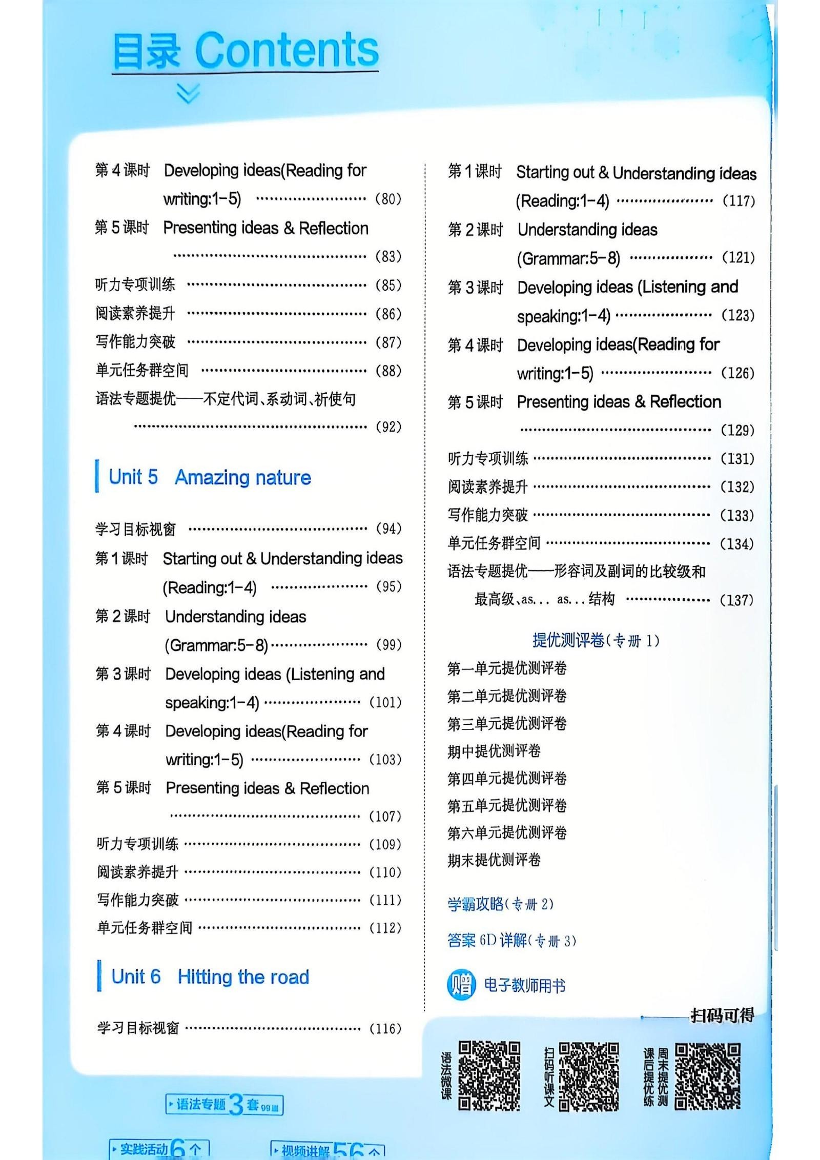 初中英语《实验班 提优训练》25春（外研7下） 04