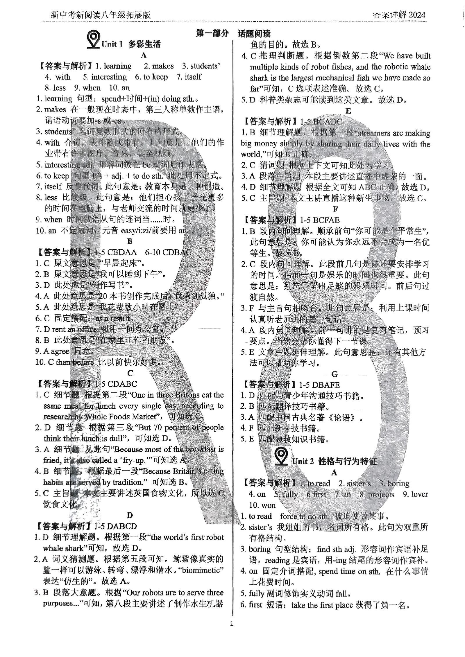 初中英语《寒假提升 阅读理解资料专辑》 02