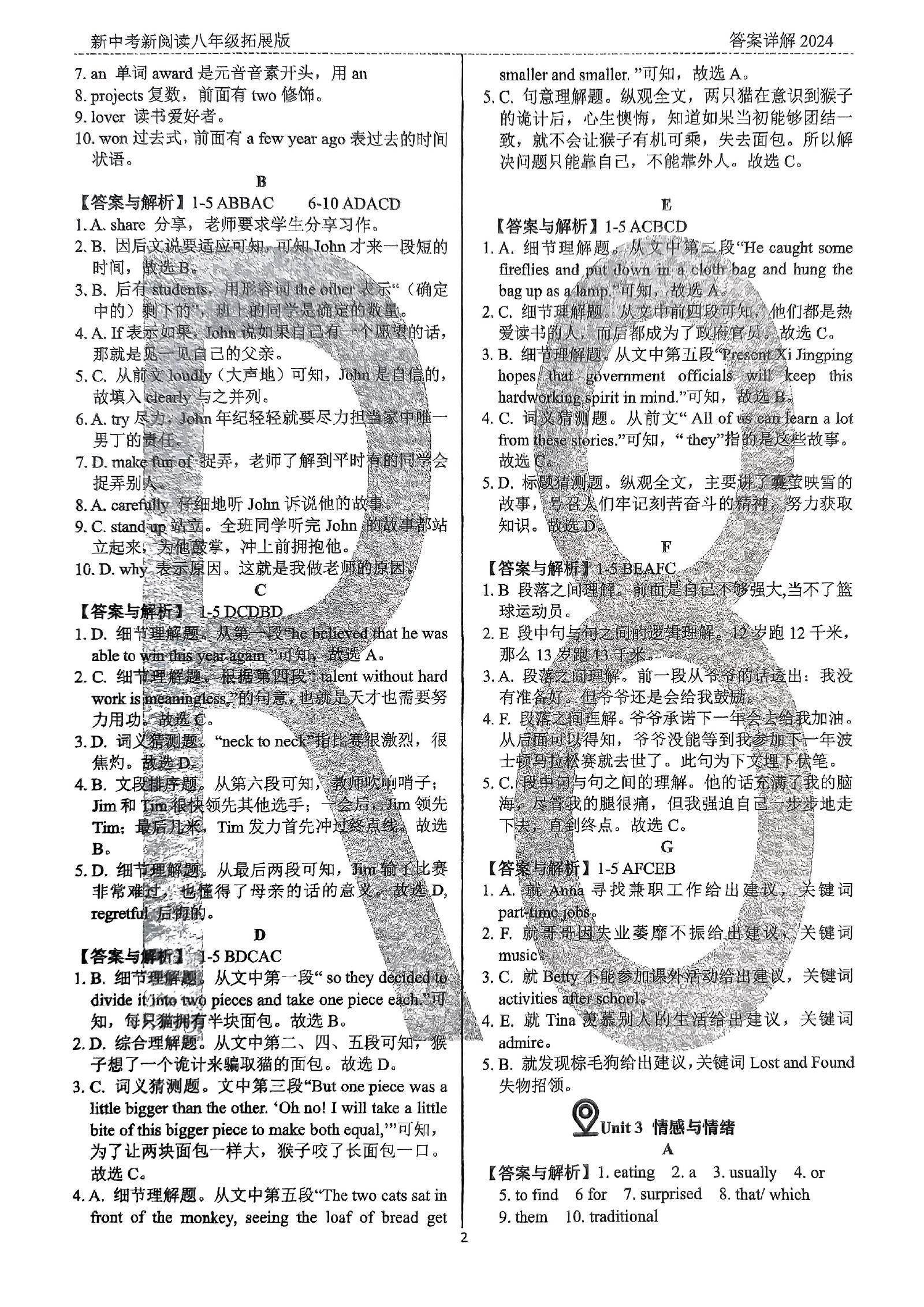 初中英语《寒假提升 阅读理解资料专辑》 03