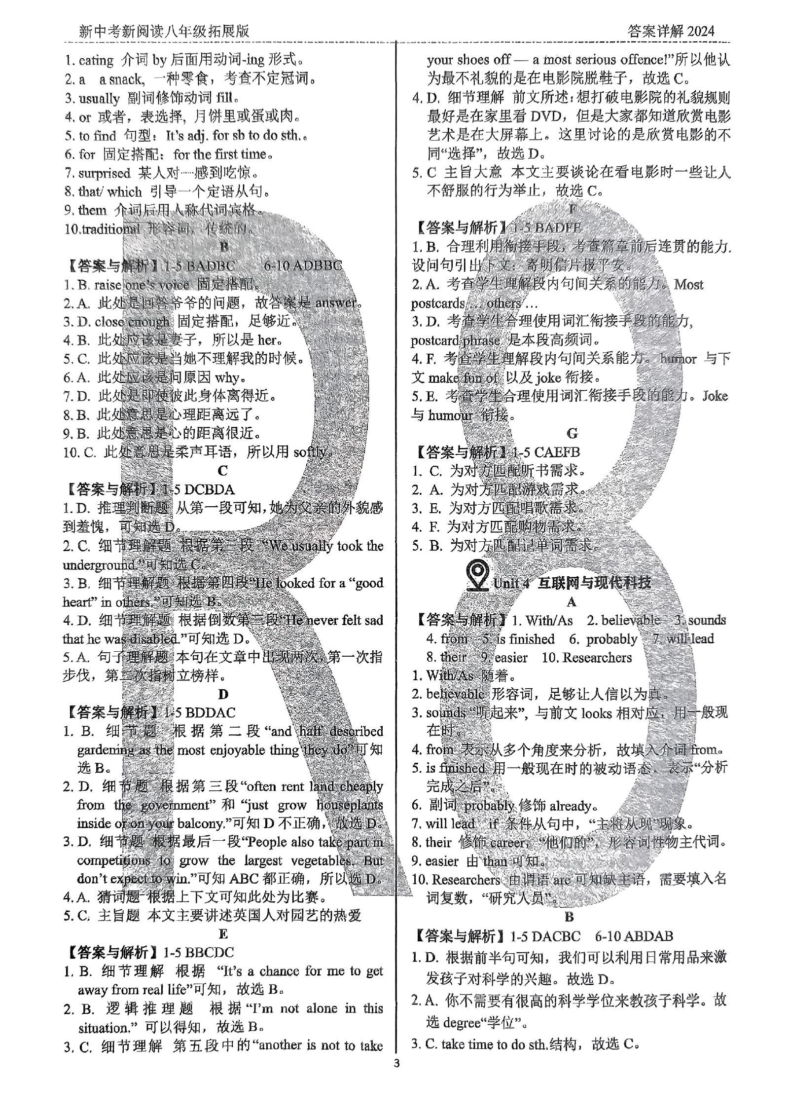 初中英语《寒假提升 阅读理解资料专辑》 04