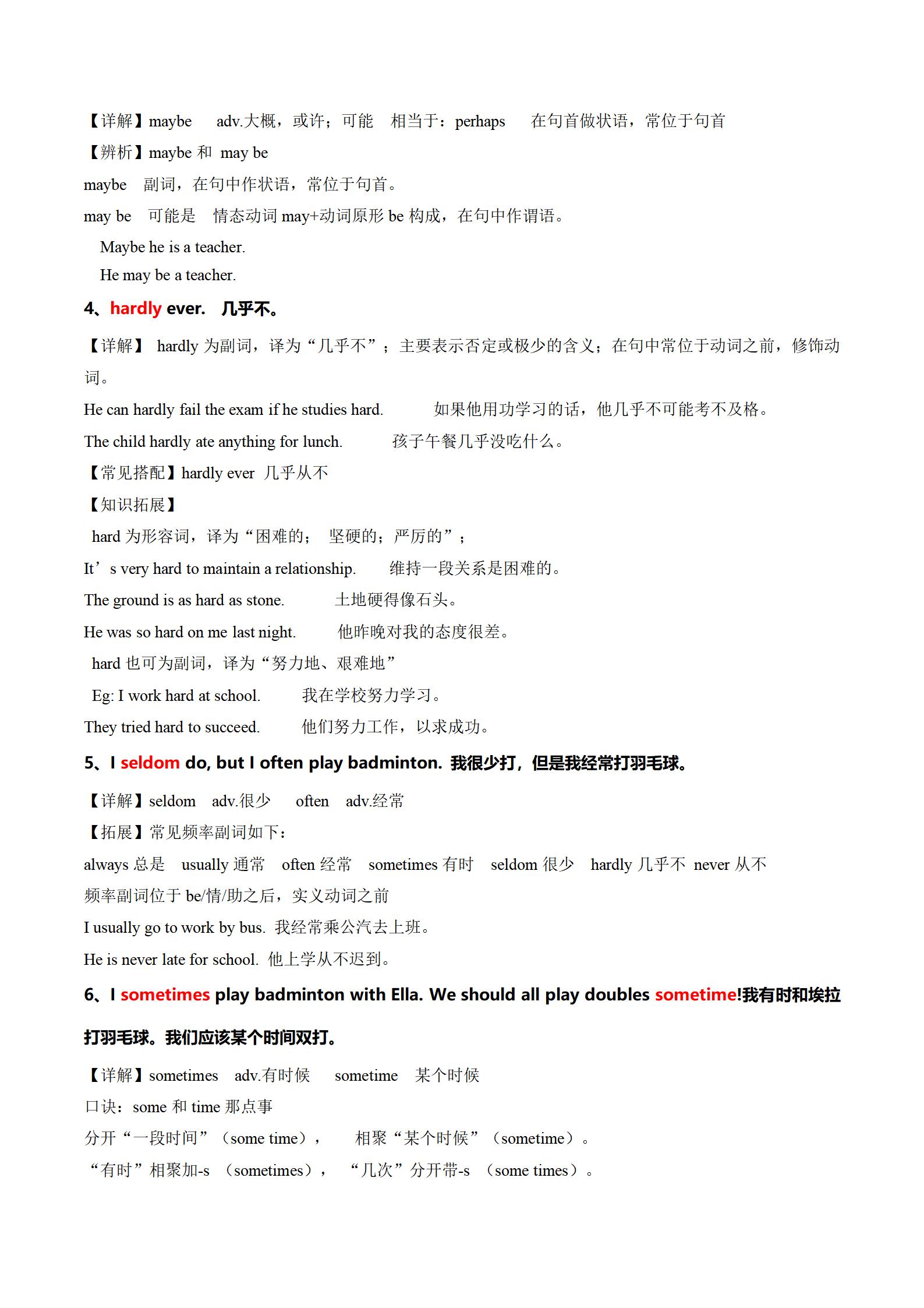 初中英语《寒假提升精品讲义》（人教版2024） 03