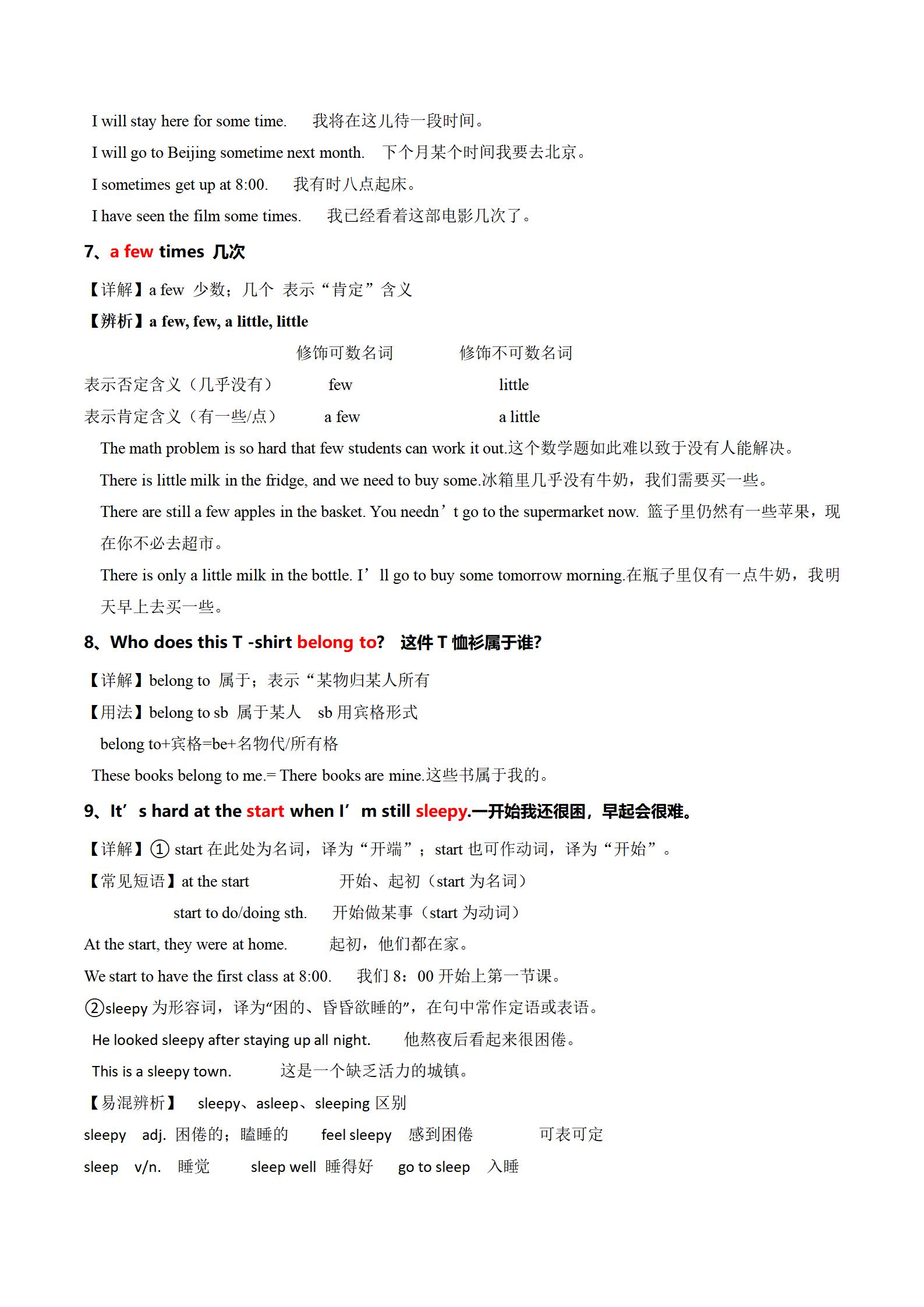 初中英语《寒假提升精品讲义》（人教版2024） 04