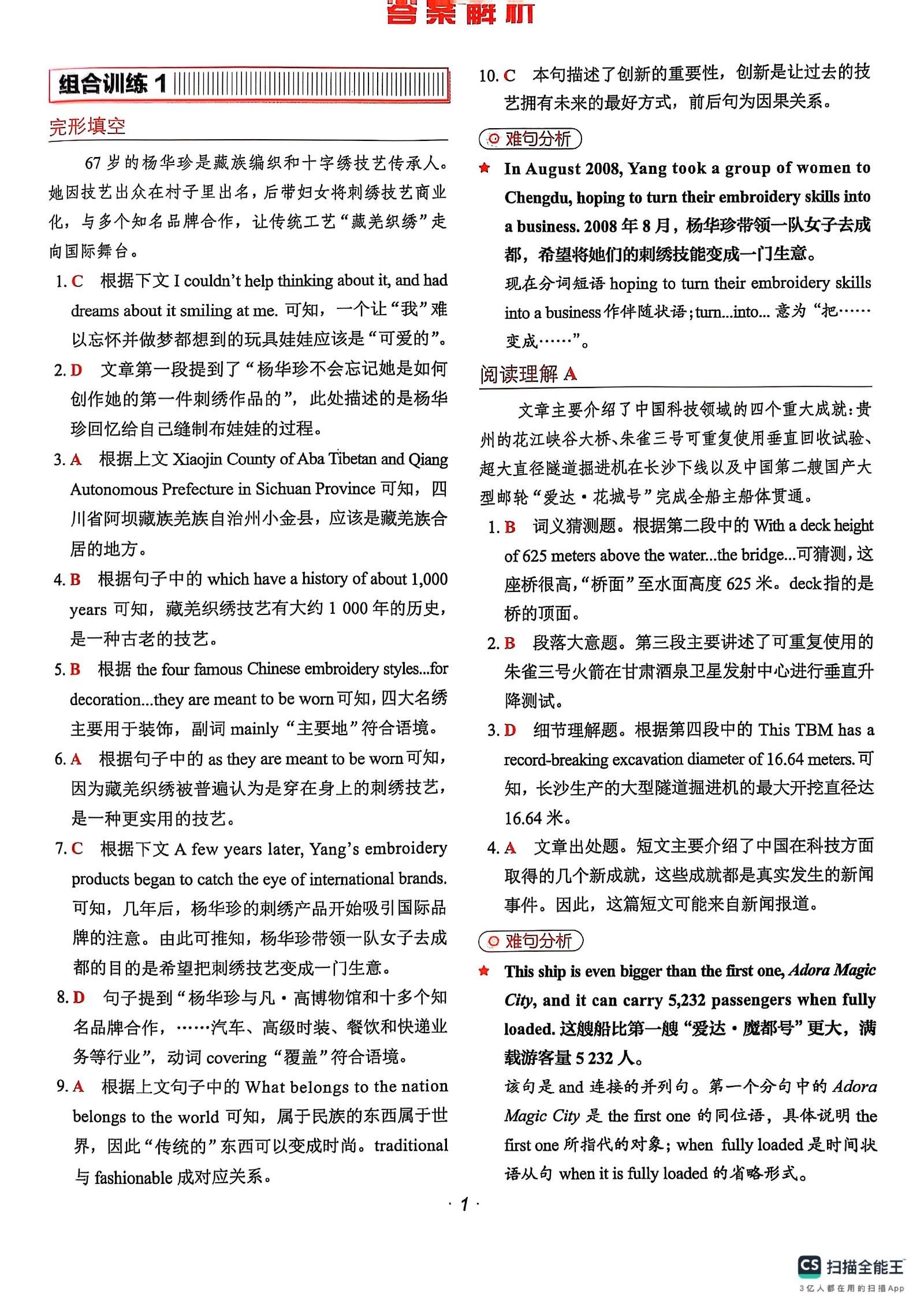 初中英语《快捷时文阅读与传统文化》考前预测 03