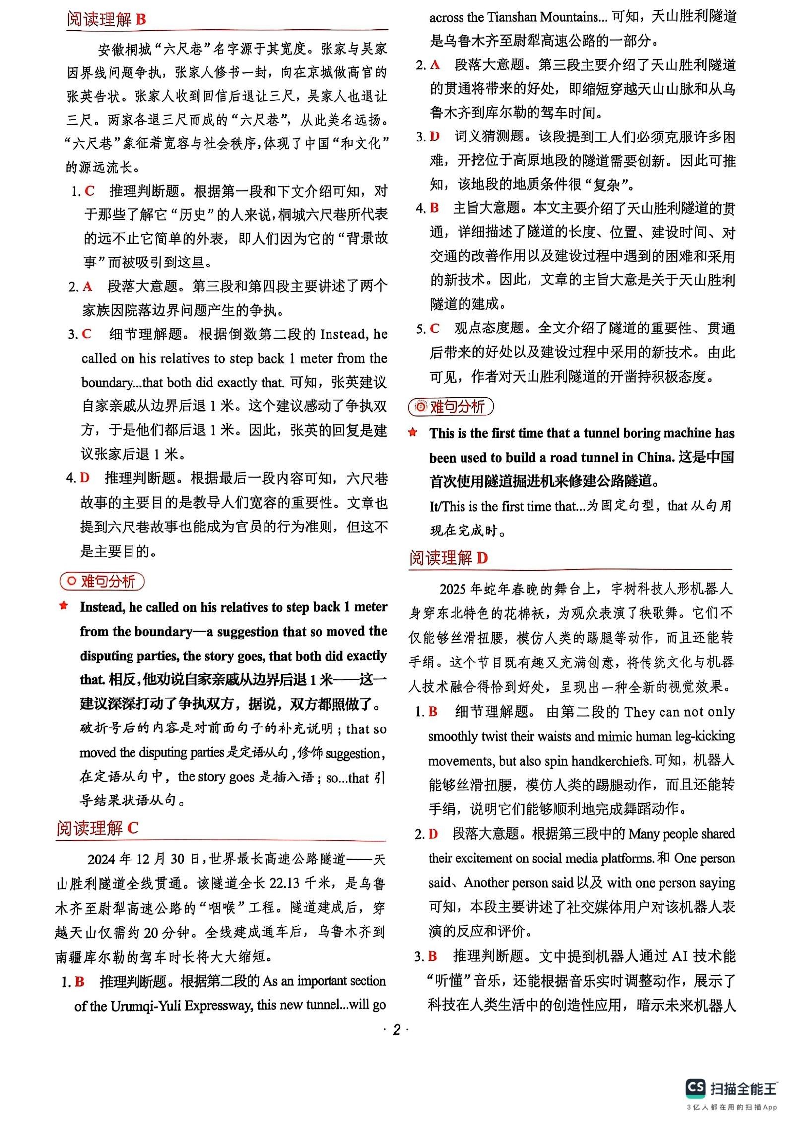 初中英语《快捷时文阅读与传统文化》考前预测 04
