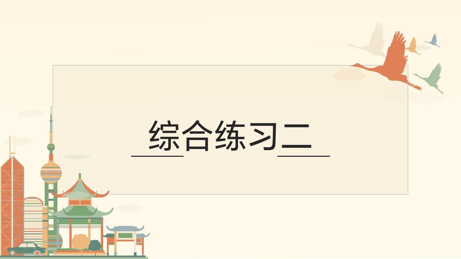 初中英语《新中考新阅读》（7 9年级2024深圳版） 02