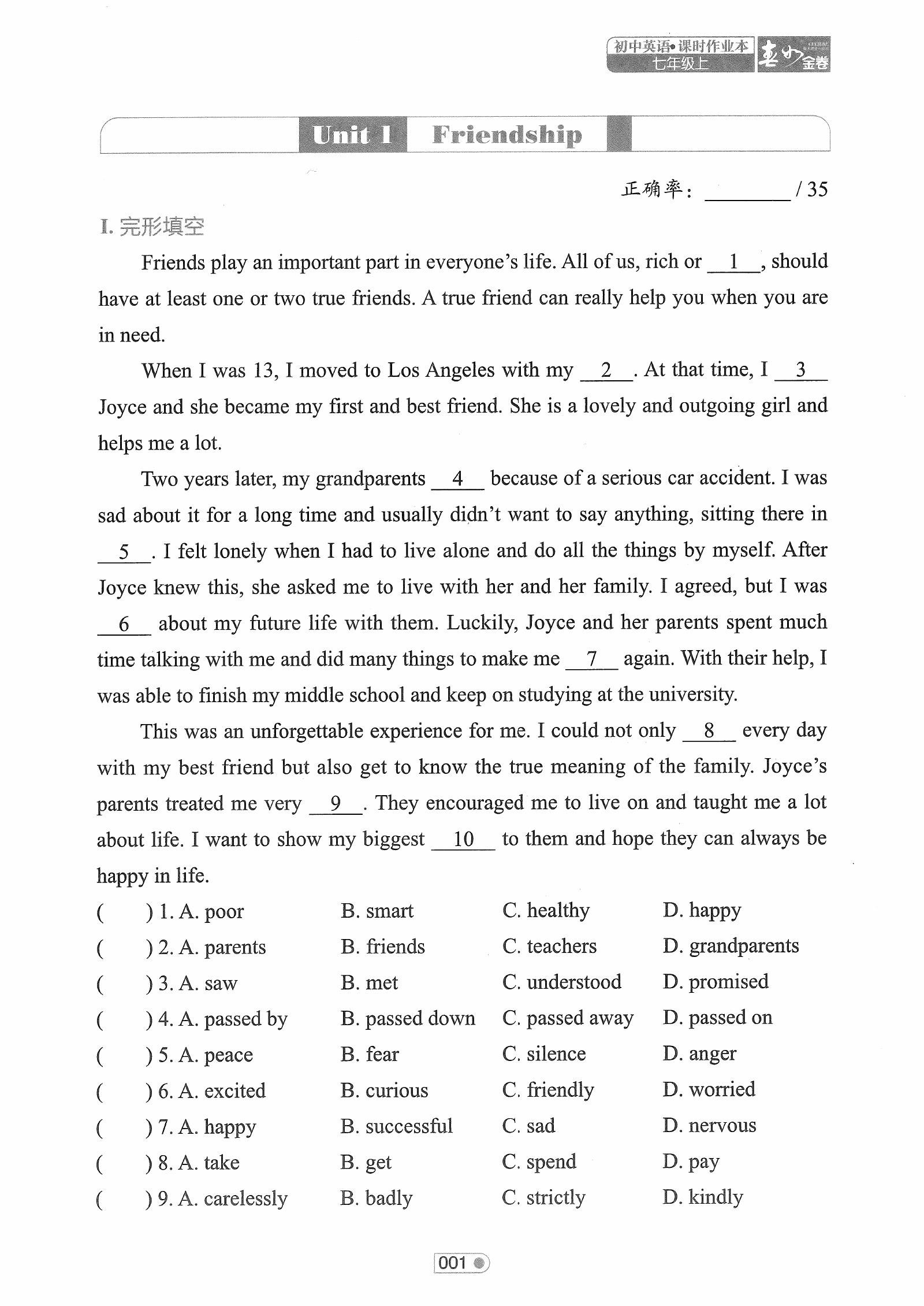 初中英语《春如金卷•课时作业本》 03