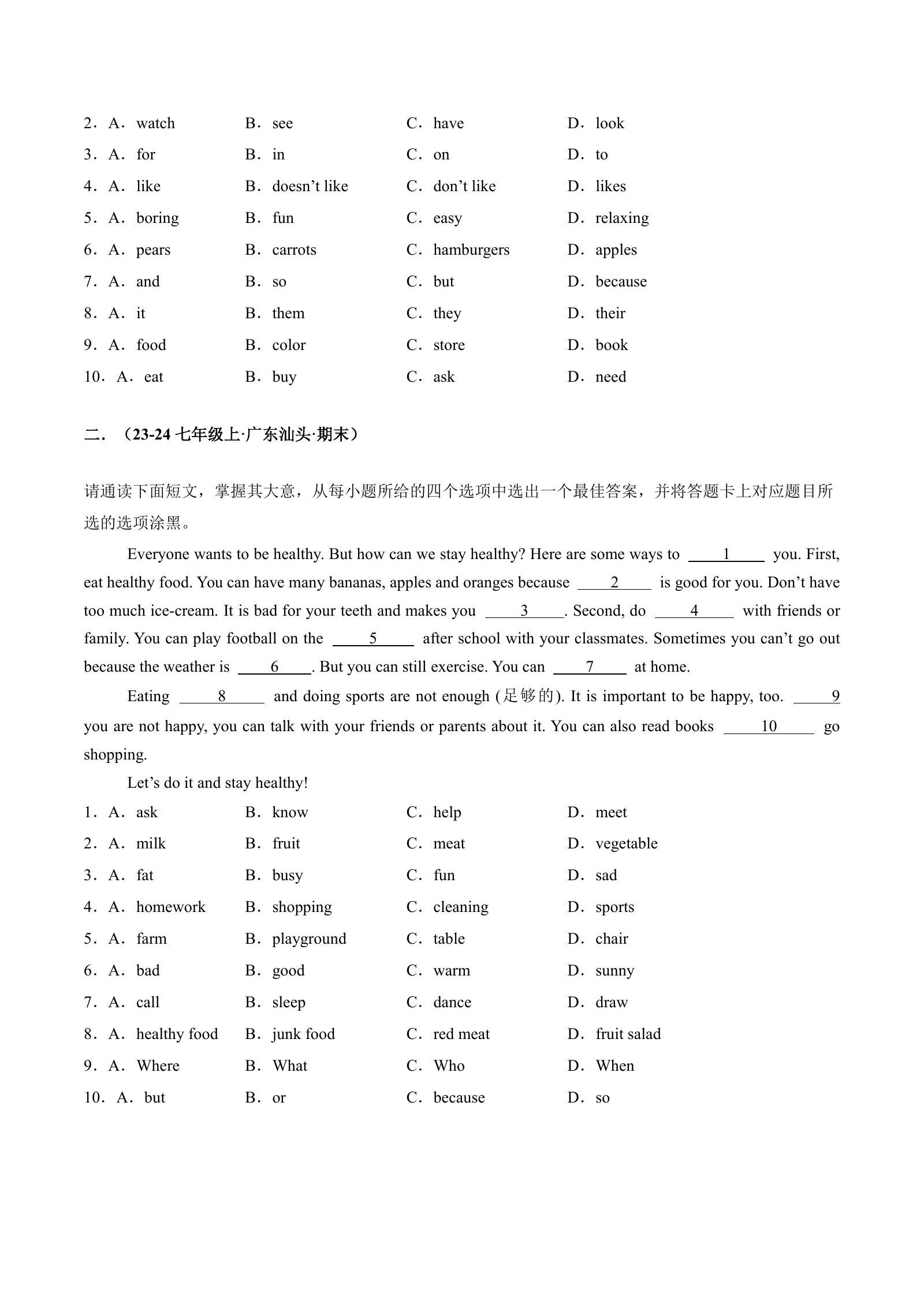初中英语《期末复习专项》人教版 02
