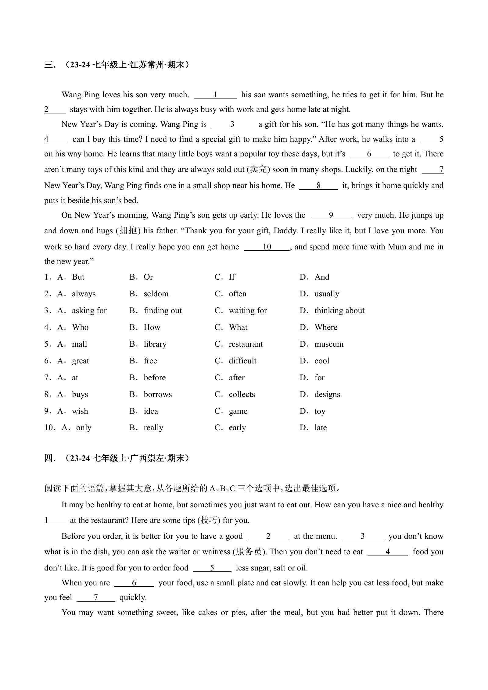 初中英语《期末复习专项》人教版 03