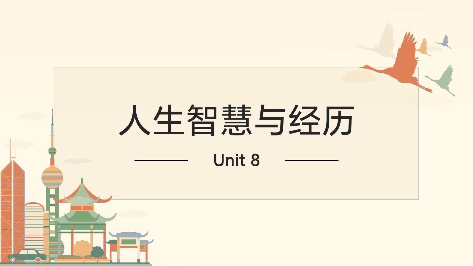 初中英语《深圳版 新中考新阅读》 02