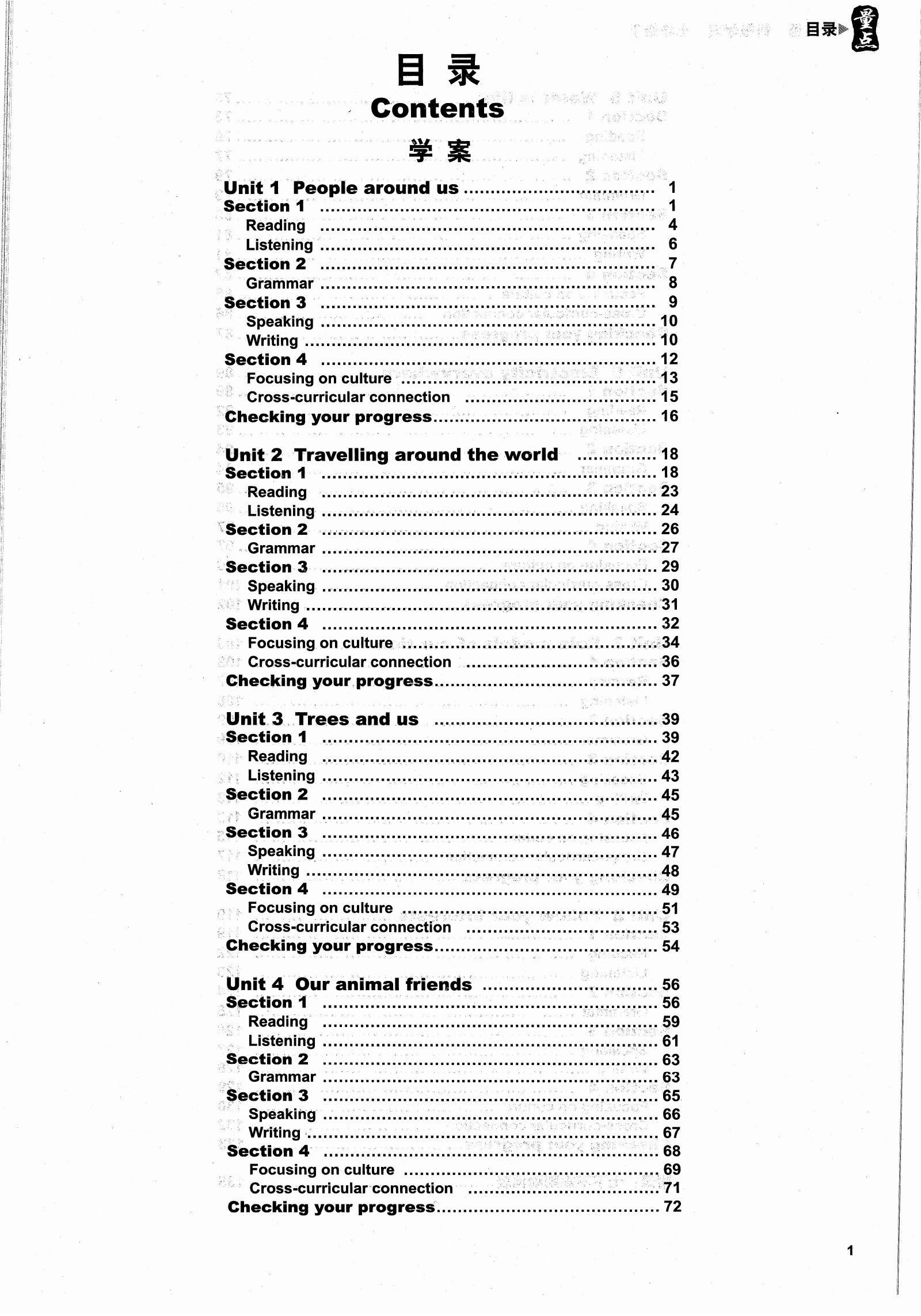 初中英语《终极学案》25春（牛津7下） 03