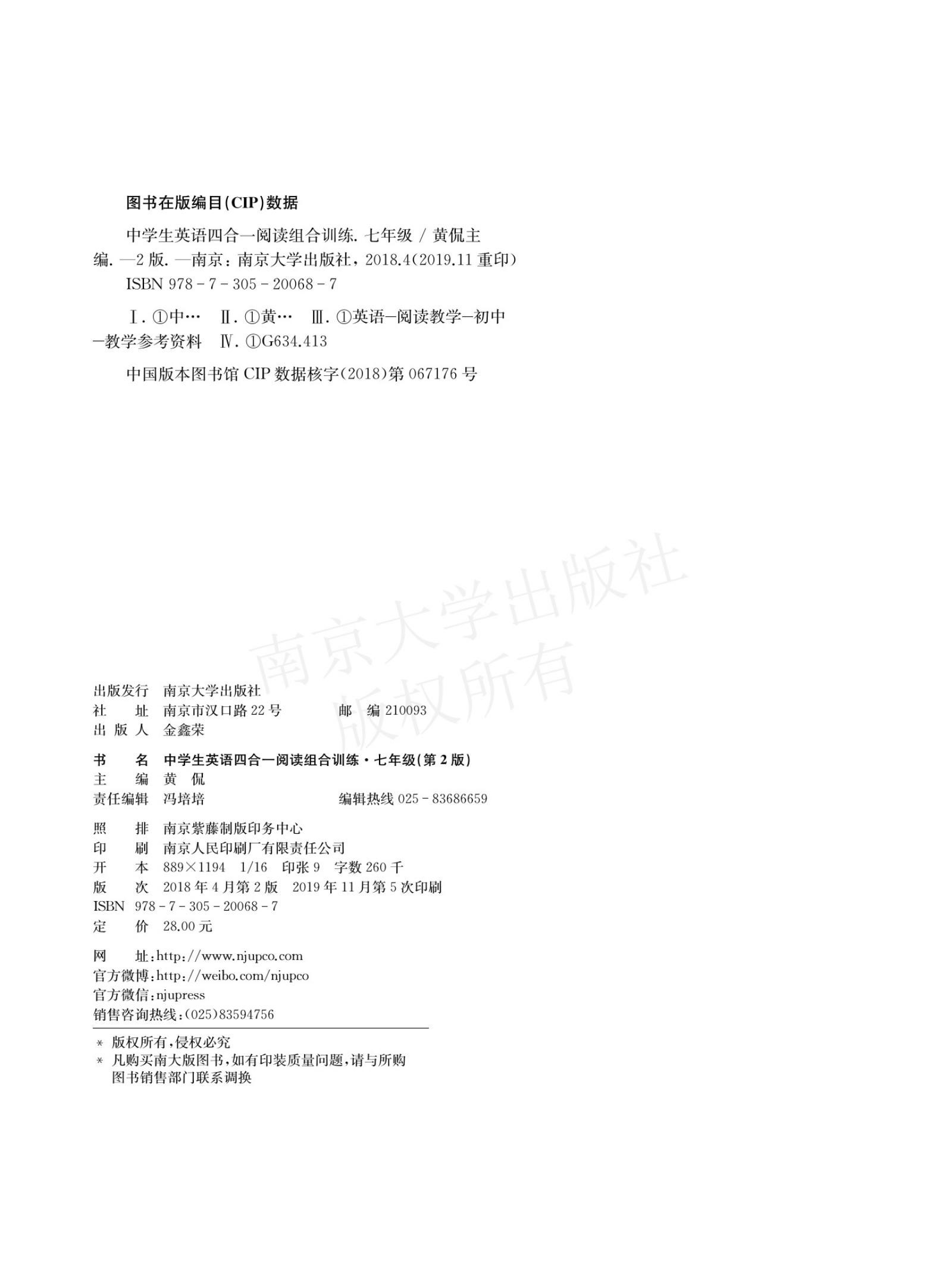 初中英语《阅读训练》 02