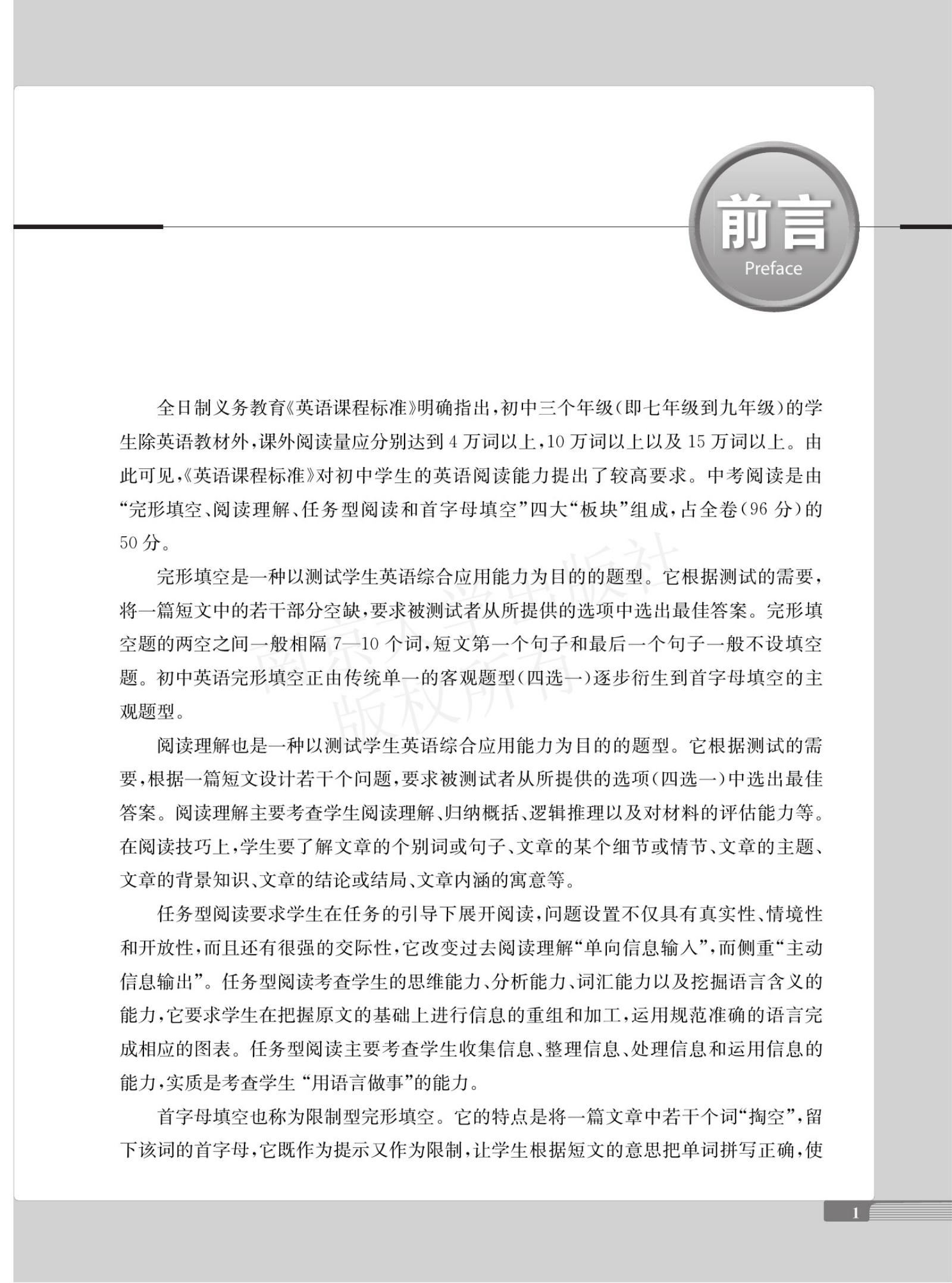 初中英语《阅读训练》 03