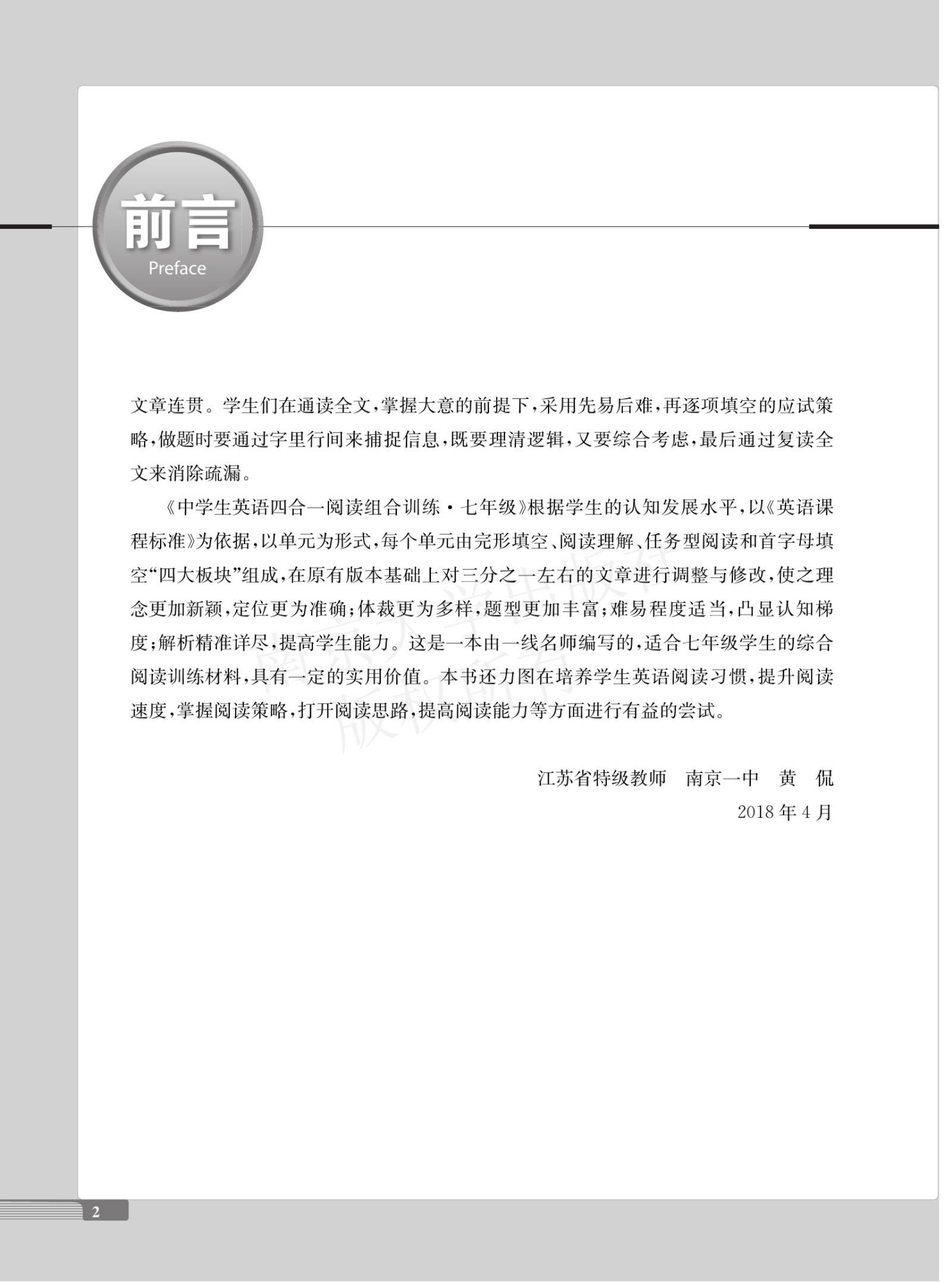 初中英语《阅读训练》 04