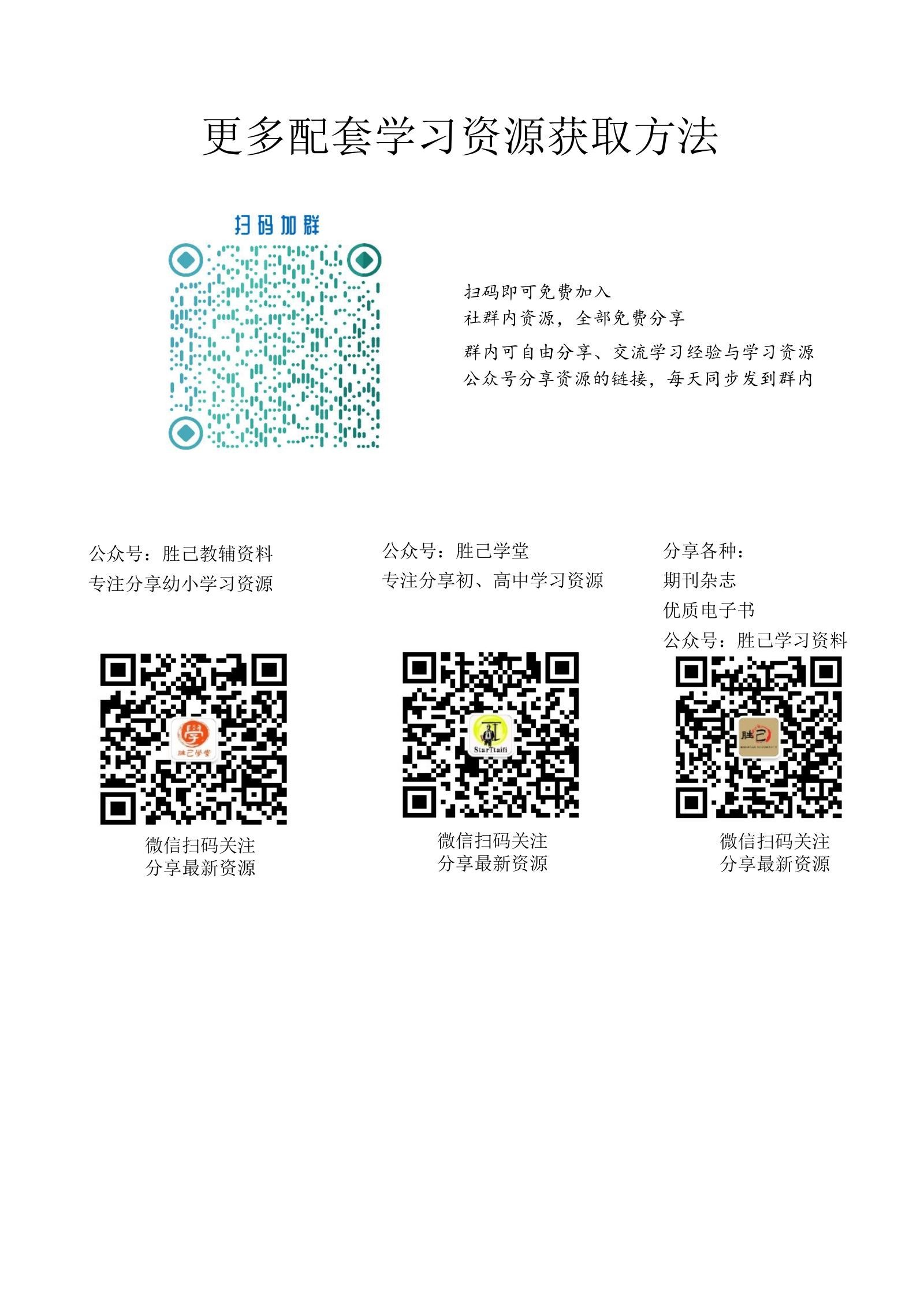 初中语文《一本系列》大全套 03