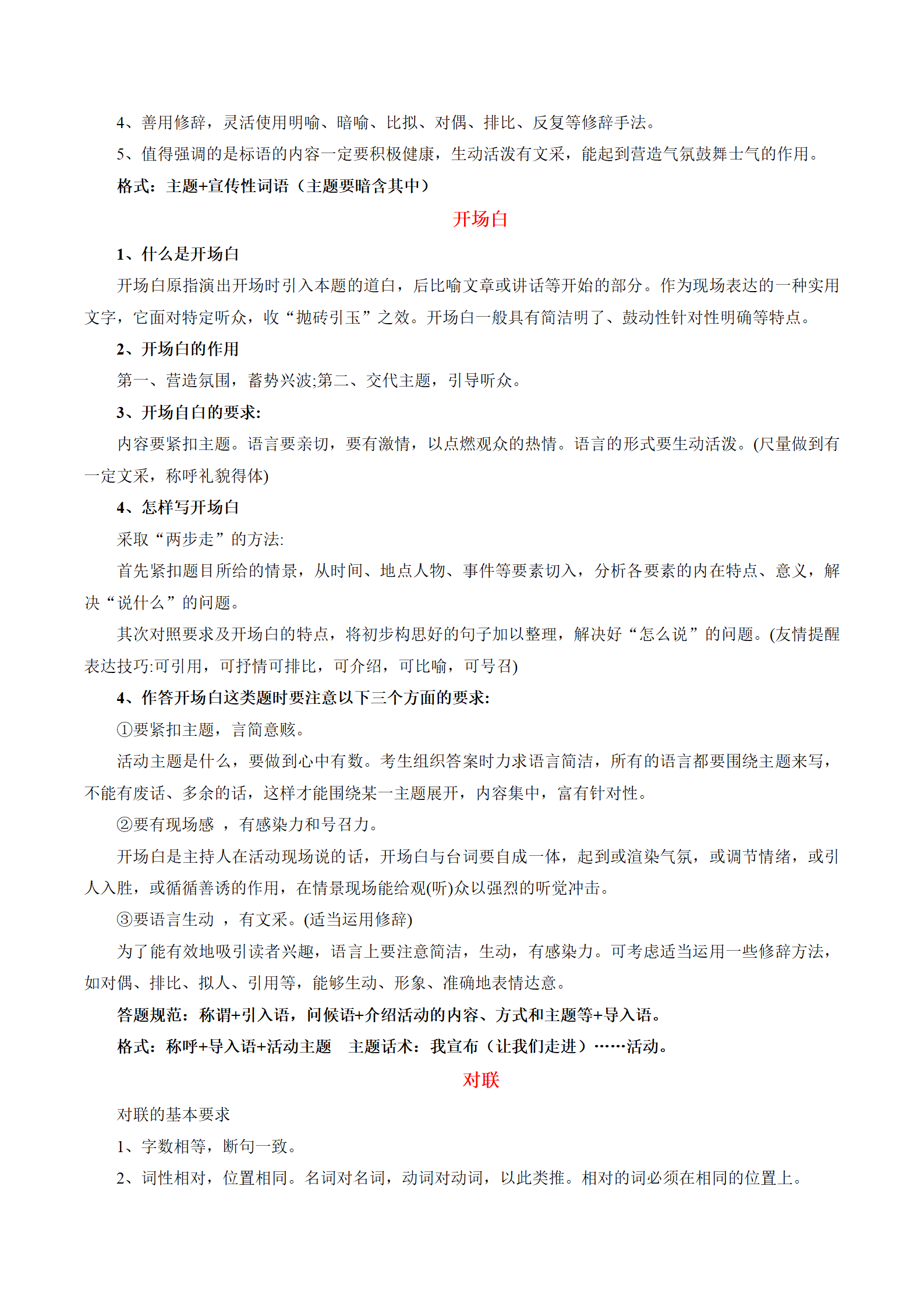 初中语文《期末考点大串讲》25版 03