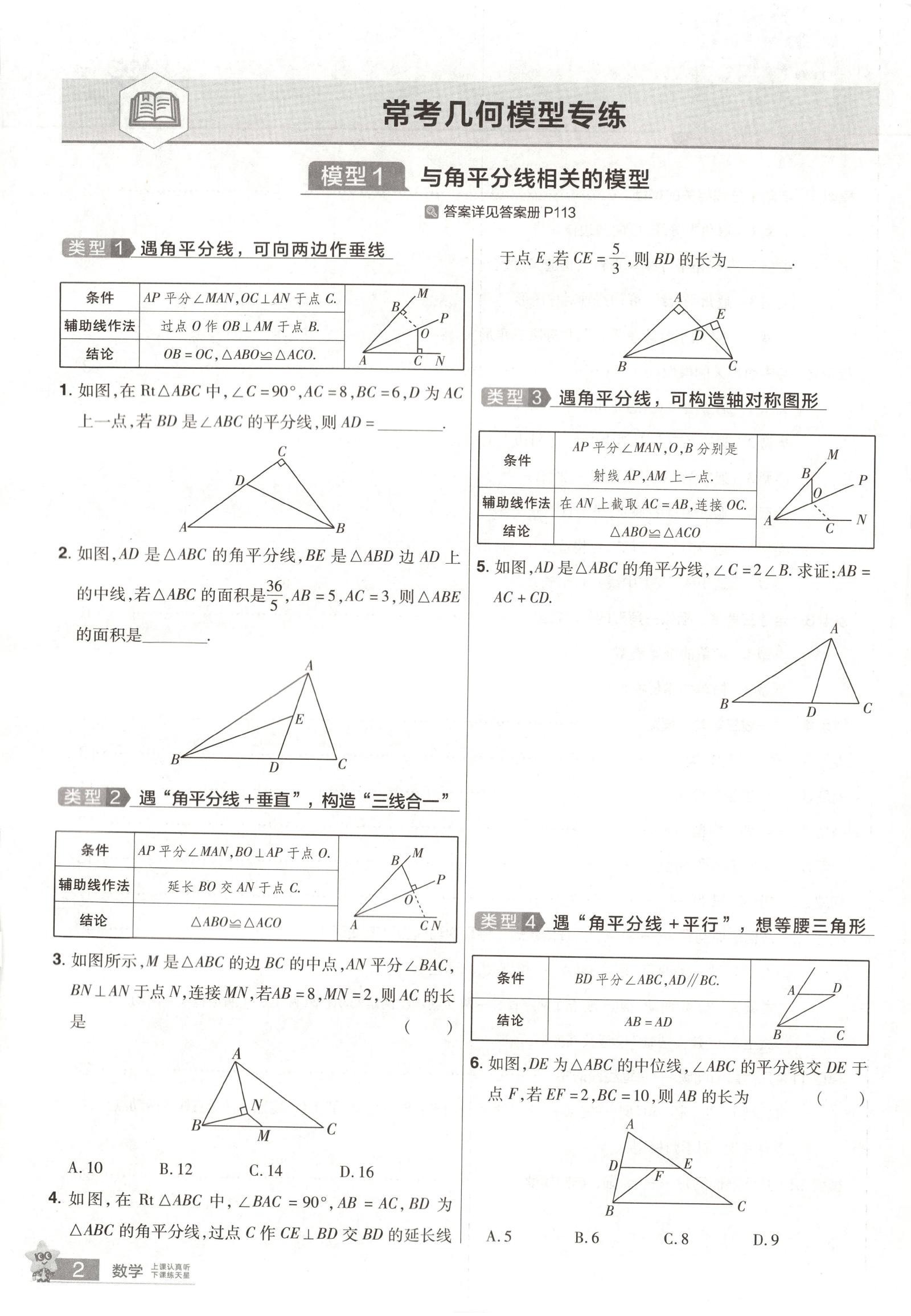 初中语文《金考卷 全国各省市45套中考汇编》25版 03