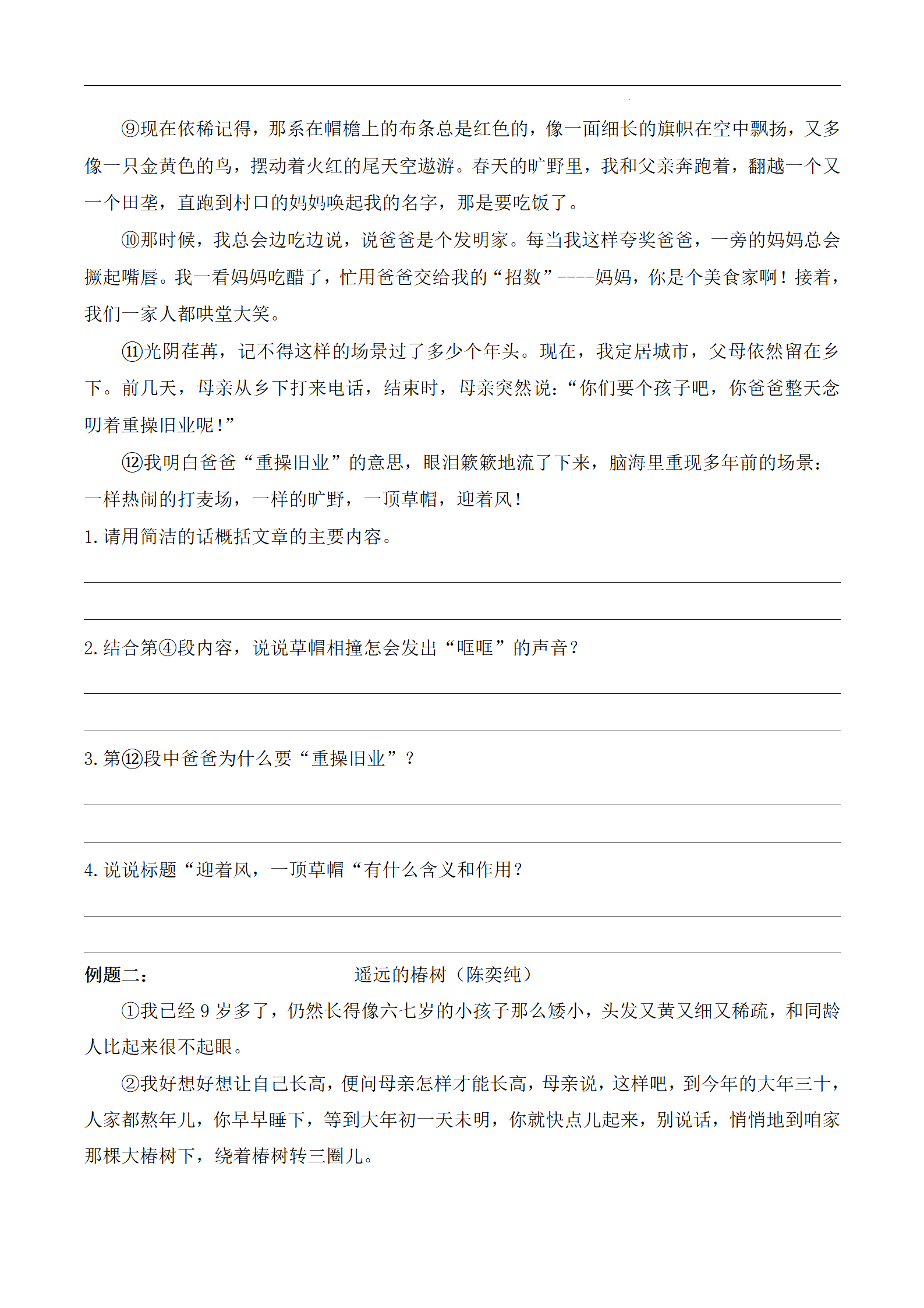 初中语文《阅读与写作寒假天天练》 03