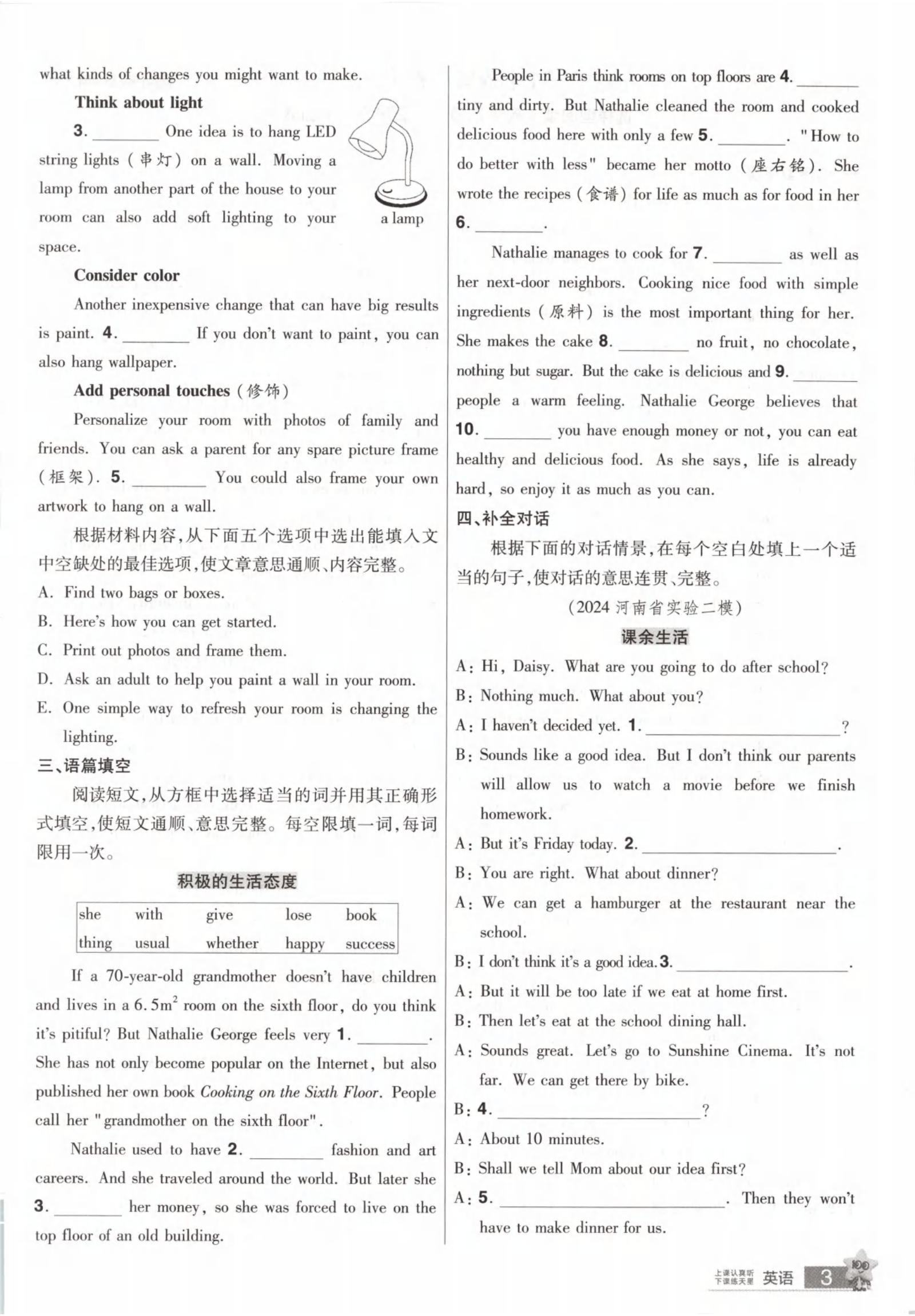 初中语文英语《河南中考45套•中考试卷汇编》2025版 04