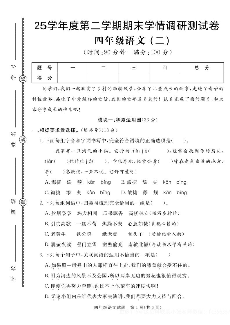 0c440ab19ccb040d3796bf0e273e1cb9