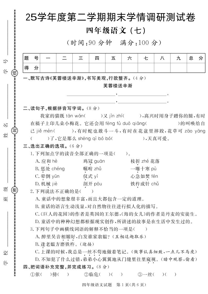 0ca3a7e0c0538ac6a0e43a59153c7701