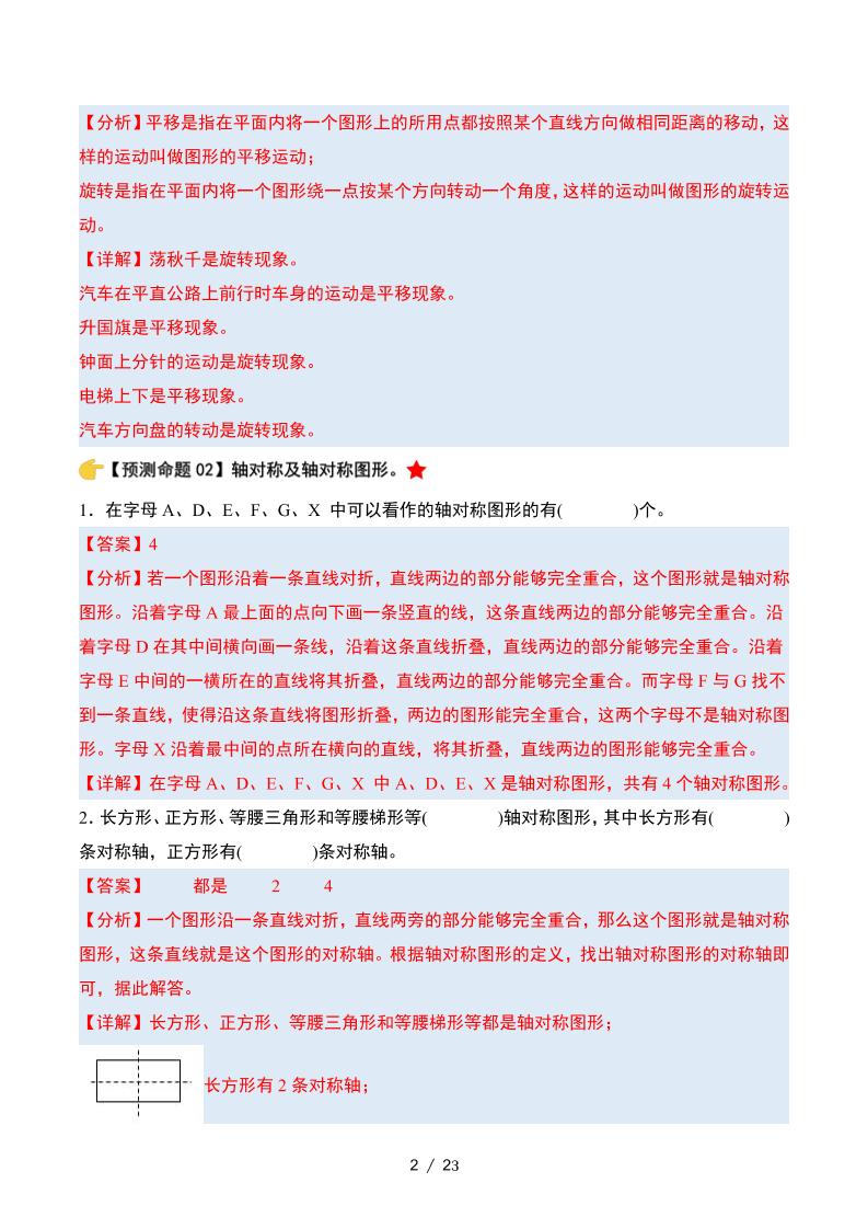 23ac54b71a146d4621932a685b3cc5c9