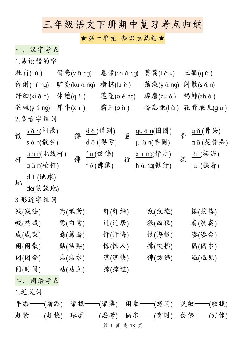 3f765be920dc42bd5c2930021aa5f225