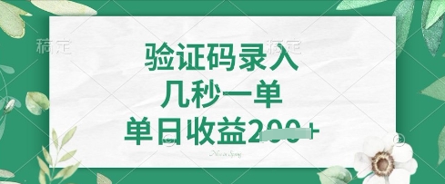 看图识字，5秒一单，单日收益轻松4张【揭秘】 - 极享资源 - 极致畅享全网精选资源-极享资源 - 极致畅享全网精选资源