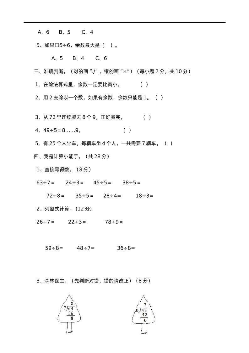 badbcb90d7c4fe31b12183c2f36f0f0f